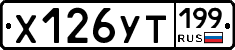 %D0%A5126%D0%A3%D0%A2199