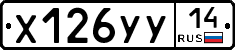 %D0%A5126%D0%A3%D0%A314