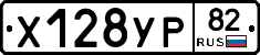 %D0%A5128%D0%A3%D0%A082