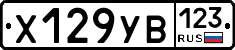 %D0%A5129%D0%A3%D0%92123