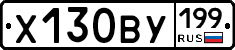 %D0%A5130%D0%92%D0%A3199