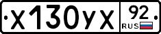 %D0%A5130%D0%A3%D0%A592