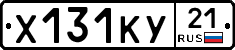%D0%A5131%D0%9A%D0%A321