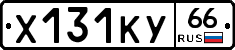 %D0%A5131%D0%9A%D0%A366