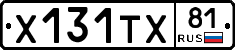 %D0%A5131%D0%A2%D0%A581