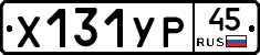 %D0%A5131%D0%A3%D0%A045