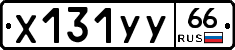 %D0%A5131%D0%A3%D0%A366