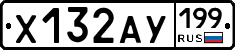 %D0%A5132%D0%90%D0%A3199
