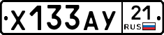 %D0%A5133%D0%90%D0%A321