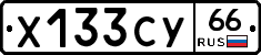 %D0%A5133%D0%A1%D0%A366