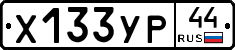 %D0%A5133%D0%A3%D0%A044