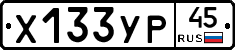 %D0%A5133%D0%A3%D0%A045