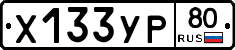 %D0%A5133%D0%A3%D0%A080