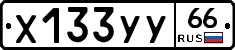 %D0%A5133%D0%A3%D0%A366