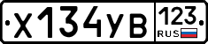 %D0%A5134%D0%A3%D0%92123