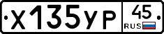 %D0%A5135%D0%A3%D0%A045
