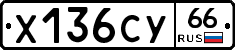 %D0%A5136%D0%A1%D0%A366