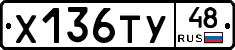 %D0%A5136%D0%A2%D0%A348