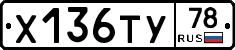 %D0%A5136%D0%A2%D0%A378