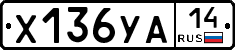 %D0%A5136%D0%A3%D0%9014