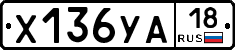 %D0%A5136%D0%A3%D0%9018