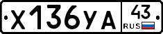 %D0%A5136%D0%A3%D0%9043