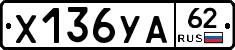 %D0%A5136%D0%A3%D0%9062