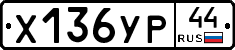 %D0%A5136%D0%A3%D0%A044