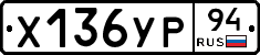 %D0%A5136%D0%A3%D0%A094