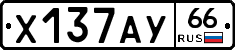 %D0%A5137%D0%90%D0%A366