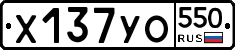 %D0%A5137%D0%A3%D0%9E550