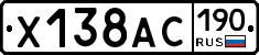 %D0%A5138%D0%90%D0%A1190