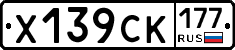 %D0%A5139%D0%A1%D0%9A177