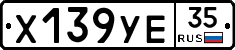 %D0%A5139%D0%A3%D0%9535