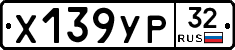 %D0%A5139%D0%A3%D0%A032