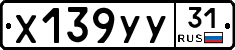 %D0%A5139%D0%A3%D0%A331