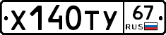%D0%A5140%D0%A2%D0%A367