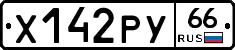 %D0%A5142%D0%A0%D0%A366