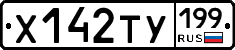 %D0%A5142%D0%A2%D0%A3199