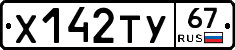 %D0%A5142%D0%A2%D0%A367