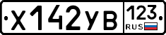 %D0%A5142%D0%A3%D0%92123