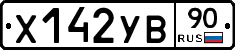 %D0%A5142%D0%A3%D0%9290