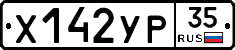 %D0%A5142%D0%A3%D0%A035