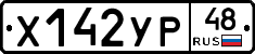 %D0%A5142%D0%A3%D0%A048