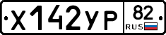 %D0%A5142%D0%A3%D0%A082