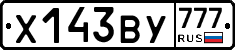%D0%A5143%D0%92%D0%A3777