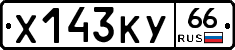 %D0%A5143%D0%9A%D0%A366