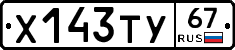 %D0%A5143%D0%A2%D0%A367