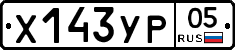 %D0%A5143%D0%A3%D0%A005