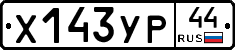 %D0%A5143%D0%A3%D0%A044